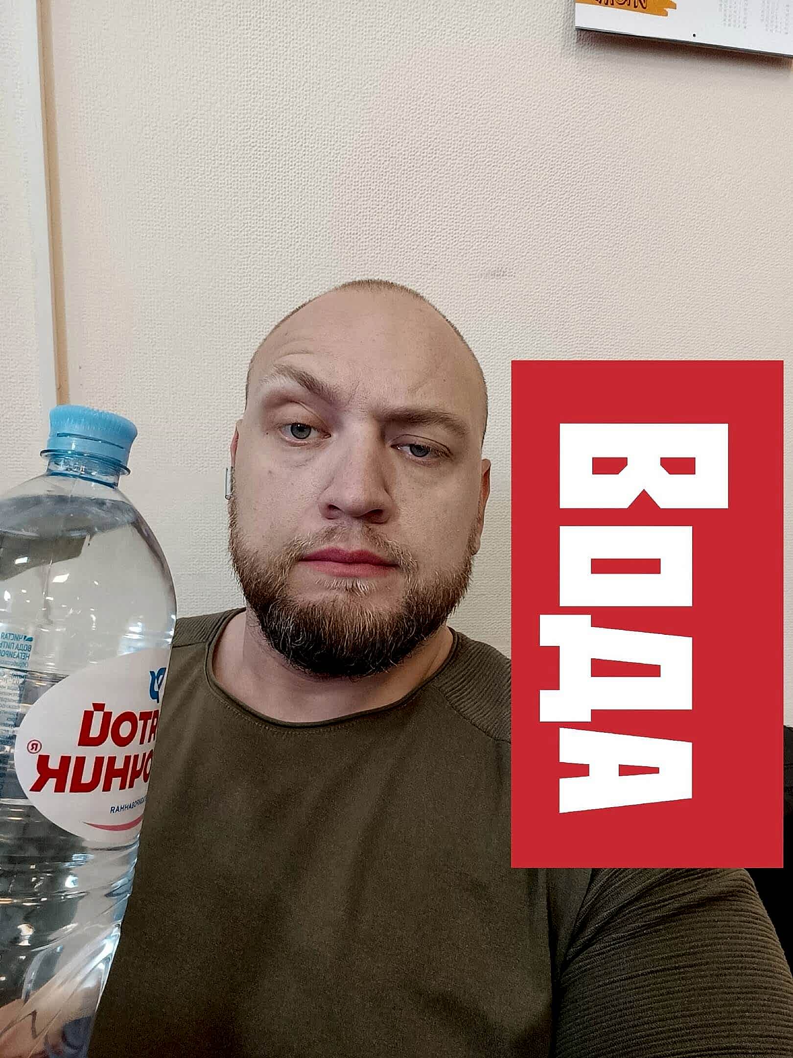 «ВОДА»